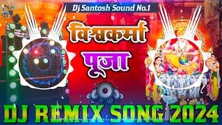 2024 Vishwakarma Puja Dj Remix Song || Vishwakarma puja DJ song 2024 || New Bhakti Dj Song 2024