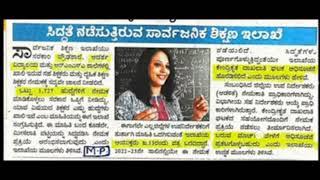 HSTR Teachers Recruitment 2022 important update