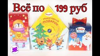 Бюджетные подарки! Что хорошего в подарке за 199 рублей? Как это дарить?!