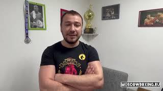 Тренер по боксу в Марьино Клуба Moscowboxing Руслан Магомедов : чего не должны бояться начинающие