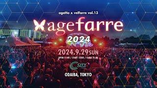 Agefarre2024 Preparationアゲファーレ2024　予習動画　7時間DJMIX‼Cyber Trance