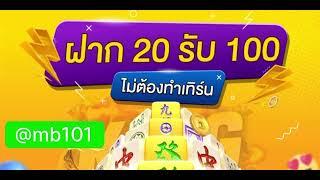 สล็อตฝาก 20 รับ 100 ถอนไม่อั้น ล่าสุด