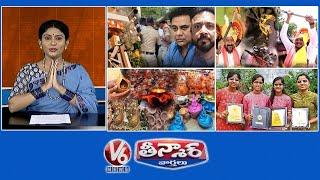 Janwada Farm House Party |CM Revanth Sadar Celebrations |Diyas Ready For Diwali |V6 Weekend Teenmaar