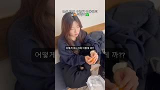 12살 차이 사춘기 여동생의 귤벽방어 #동생 #좋아요 #유튜버 #vlog #유튜브 #릴스 #틱톡 #사춘기 #귤