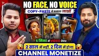 (100% Monetize)दूसरे के SHORTS से कमाओ लाखो || Copy Paste Video On Youtube And Earn Money | yt,fb