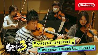 スプラトゥーン3 BGMレコーディング映像6 Dedf1sh feat. テンタクルズ 「#47 slumber」他