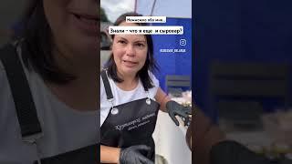 Как я со своими сырами вышла на новый уровень