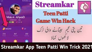 StreamKar Teen Patti Game Win Trick - StreamKar App Par Teen Patti Kaise khele - Teen Patti Trick