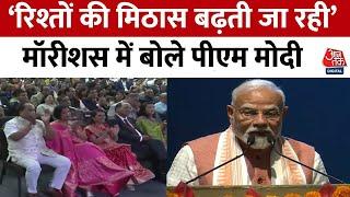 PM Modi In Mauritius: मॉरीशस-भारत के रिश्तों पर पीएम ने दिया बड़ा बयान |PM Modi Welcome In Mauritius