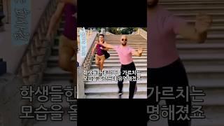 현재 외국에서 난리난 춤