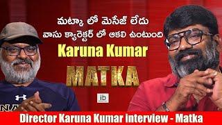 Jeevi interviews director Karuna Kumar for Matka - idlebrain.com