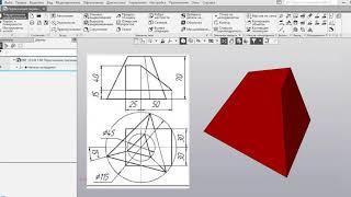 Создание усеченной пирамиды: Компас 3D #1