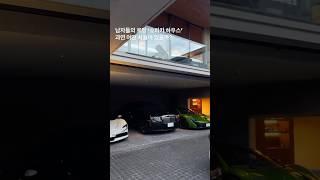 슈퍼카 전시장이 아니라 집 맞습니다 