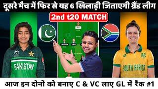 PAK-W VS SA-W 2ndT20 Dream 11 Prediction | Pak-W vs Sa-W Dream 11 Team | PAK vs SA pitch report