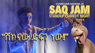 comedian nahom "ሸኾናው ድፍን ነው........