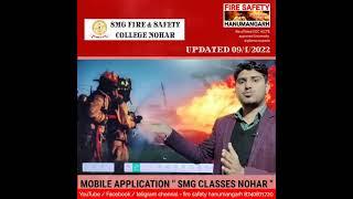 fireman important question class || fireman & afo question || @firesafetyhanumangarh #firesafety