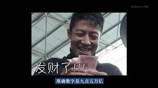 天狼50陈浩：羊毛出在牛身上，猪来买单？