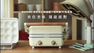 韓式烤肉拌辣白菜炒飯｜一機到底，安心烹調｜MATURE 美萃夾心陶瓷爐