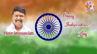 73rd Independence Day Wishes From Dr.Kacham Satyanarayana Gupta