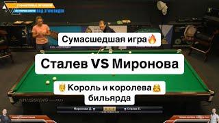 Быстрый Матч. Сталев - Миронова. Legend Cup. Корона 2 этап.