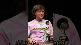 Разница отношениях со сверстницами и со зрелыми женщинами? | Прохор Шаляпин в гостях у Яны Фомичёвой
