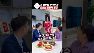 아파트 방 한칸도 안돼! 허름한 시골 시어머니 쫓아낸 며느리의 최후