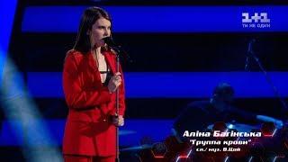 Alina Bahinska 'Grupa krovi' – Blind Audition – The Voice of Ukraine – season 4