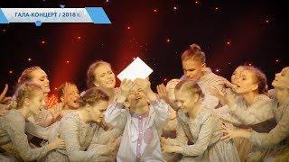 Гала-концерт ► Todes Fest Казань 2018. Судьба.