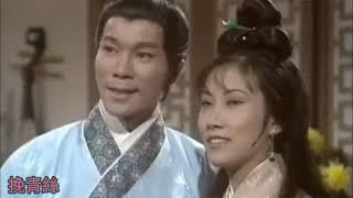 趙五娘  插曲《閨房樂》1975 唱.文千歲+汪明荃 曲.黃國樑(于麟) 詞.盧國沾？（同曲異詞 鄭少秋 關菊英 雙飛蝴蝶 民間傳奇 四傑傳 三笑 插曲）