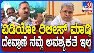 Yatnal on Siddaramaiah: 50 ಕೋಟಿ ಆಫರ್ ಎಂದಿದ್ದ ಸಿದ್ರಾಮಯ್ಯ ವಿಡಿಯೋ, ಆಡಿಯೋ ಇದ್ರೆ ರಿಲೀಸ್ ಮಾಡ್ಲಿ| #TV9D