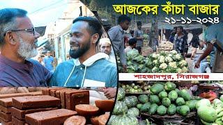 1400-আজকের কাঁচাবাজার, শাহজাদপুর সিরাজগঞ্জ-র.ই মানিক চিত্রপুরী ।  R.I.Manik,Chitrapuri,Krishichitra