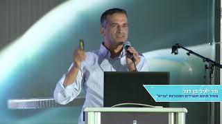 כנס פיננסים 2018 - כיצד החיבור בין עולם הביון וההלוואות מייצר תשואה יציבה למשקיע