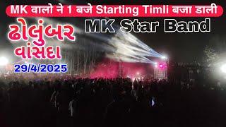 MK STAR BAND AT DHOLUMBER VANSDA 29/4/2025 DESIBANDDance4015