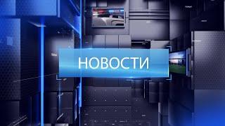 ВЫПУСК НОВОСТИ 12 03 25