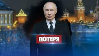 Зеленский заявил о поражении Путина / Немедленная посадка самолётов РФ