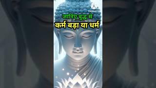 Karma Is Bigger Or Religion | Buddha Quotes | Moral Story