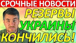 Утренняя Сводка! Это Просто Нечто! Сводки на 11 Октября 06:00