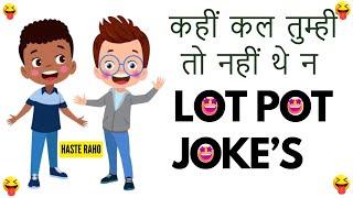 Lot Pot Joke's | Part 122 | Funny Video | Fun Jokes | Hindi | Sum NEW Things