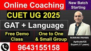 Best Online coaching for cuet ug 2025|#cuet2025 #cuetug2025