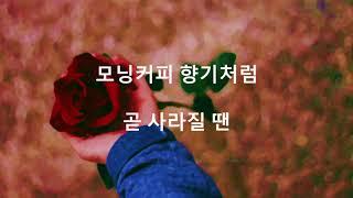 BTS (방탄소년단) - Perfect Man (Original by SHINHWA) (hangul lyrics)