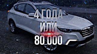 4 ГОДА владения FAW X80 или 80 000 км | Что будет дальше ....