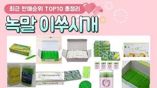 녹말 이쑤시개 추천 판매 순위 TOP 10