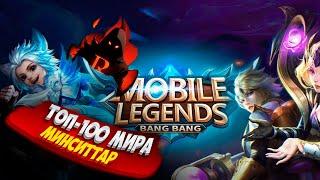 Mobile Legends / Как же Дока 2 похорошела #shorts #shortsstream #mobilelegends #mlbb