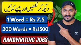 Handwriting Jobs from Home | Earn Money Online 