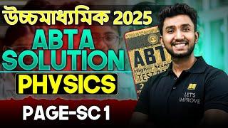 HS 2025 ABTA Test Paper Solution |ABTA Physics Solution 2025 |Sc-1 |উচ্চমাধ্যমিক 2025| Let's Improve