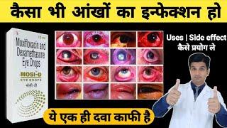 आंखों के इनफेक्शन सभी के लिए एक ही Drop | Moxifloxacin and Dexamethasone eye drops