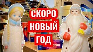 Зима близкою. Скоро Новый год!