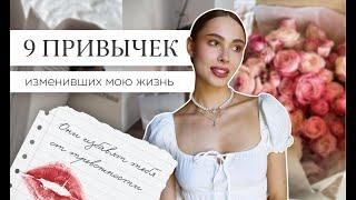 Привычки, которые избавят тебя от тревожности.