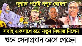 Ajker Bangla Khobor 22 Nov 2024 | Bangladesh Letest News | Somoy Sangbad News | Bangla News Today