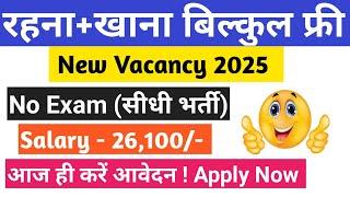 Packing Job Vacancy 2025 I Company Packing Job Vacancy I New Vacancy 2025